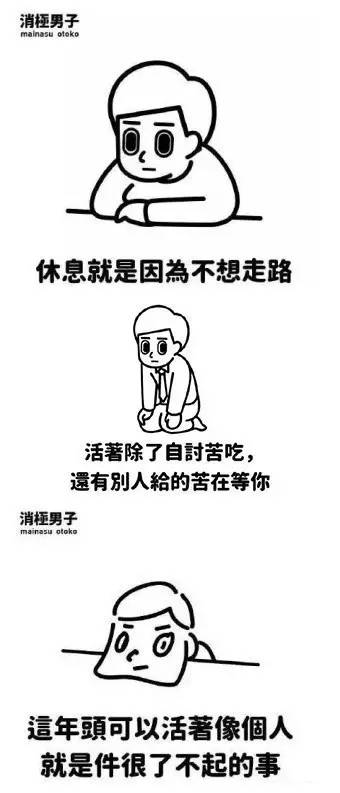 还能这样玩?台湾负能量奶茶走红