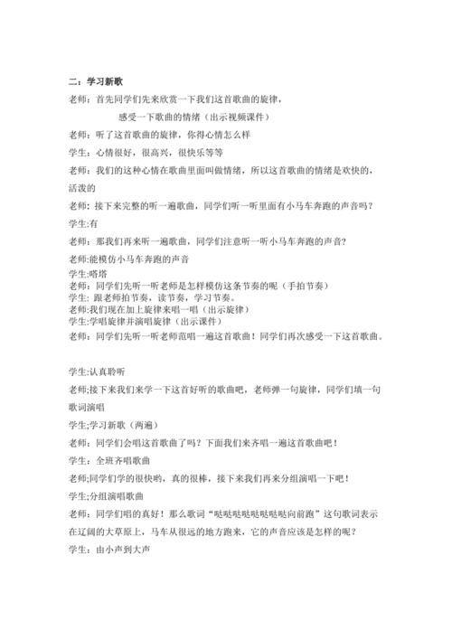 时间像小马车