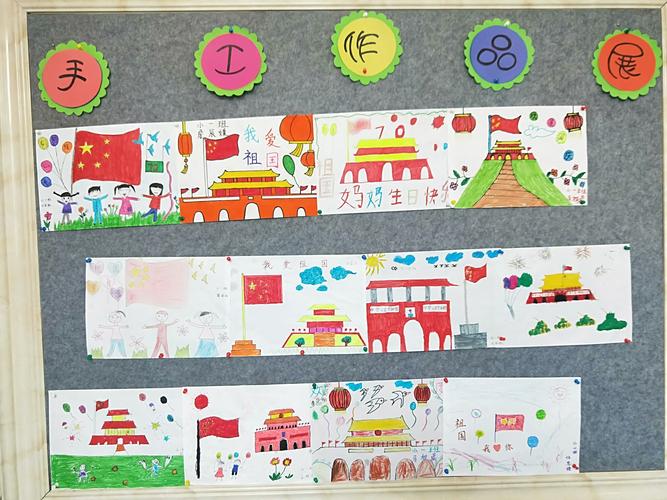 楼观镇中心幼儿园——小班组(1)《祝福伟大的祖国繁荣昌盛!》