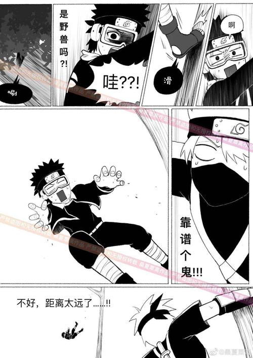 卡卡西和带土的另一个结局(一)_cp