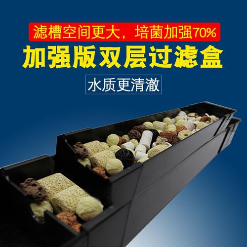 鱼缸上滤过滤槽 溢流盒