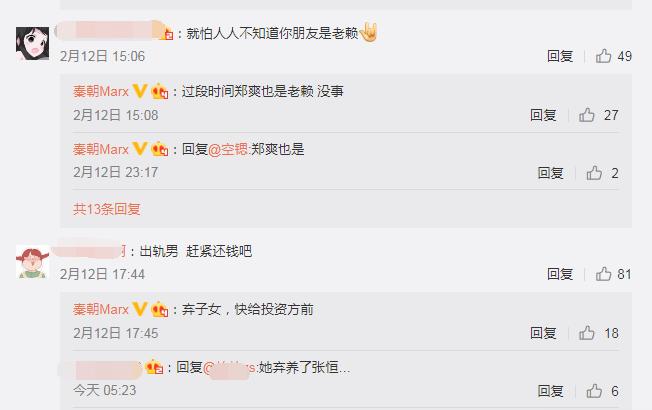 张恒好友再放猛料,曝郑爽税务内幕,称法院已经掌握证据