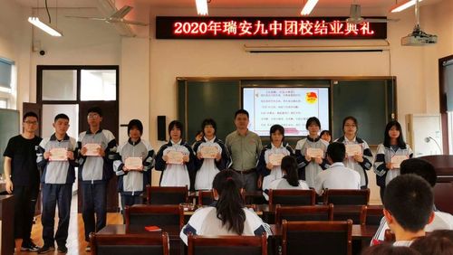 瑞安市第九中学 校园新闻 为青春理想信念领航-记市九