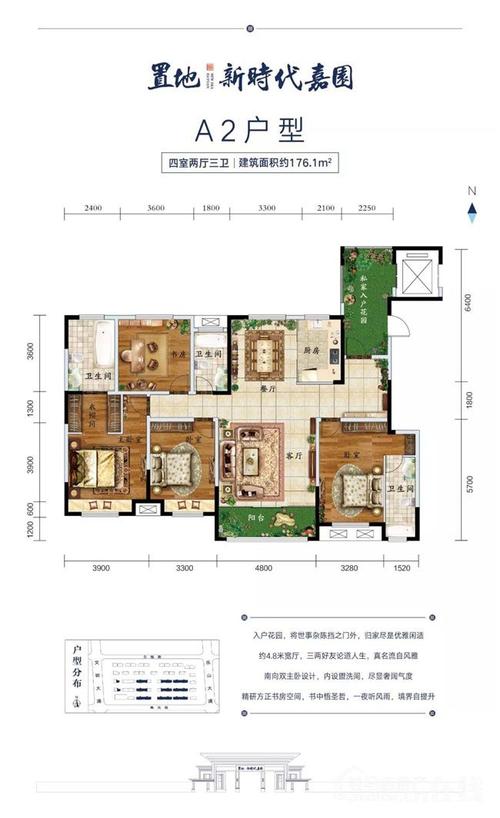 驻马店楼盘置地新时代嘉园户型图
