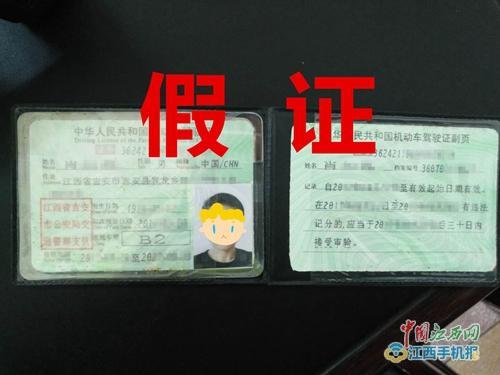 经民警核查,肖某所持b2驾驶证为假证(王聪供图)