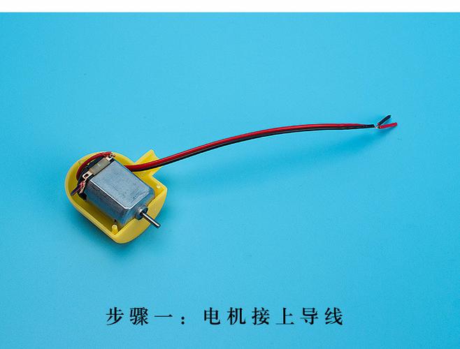 diy自制电风扇模型 物理科学实验科技创意小制作教育玩具学生作业