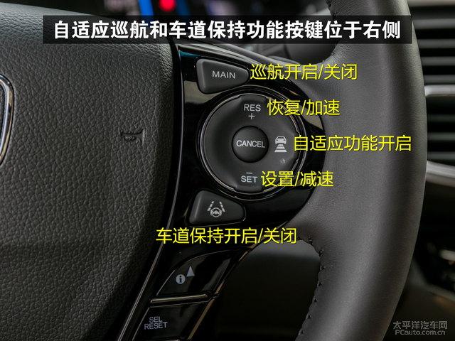 自适应巡航和车道保持功能按键位于右侧