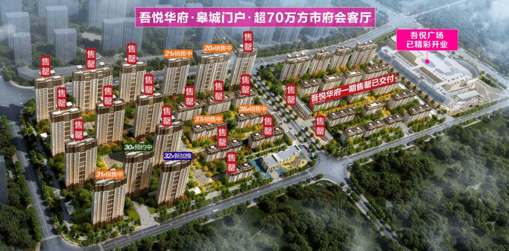 吾悦华府32号楼新品加推#,十万斤大米全城送!