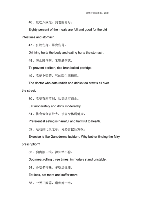 关于健康的英文谚语.docx