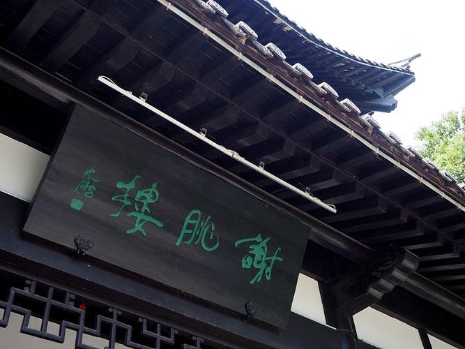 跟随诗仙看宣州 不知是否用种同病相怜的情感,李白非常欣赏谢朓隐世的