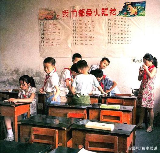 80年代农村小学生