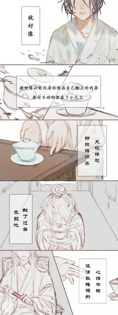 沈九渣反