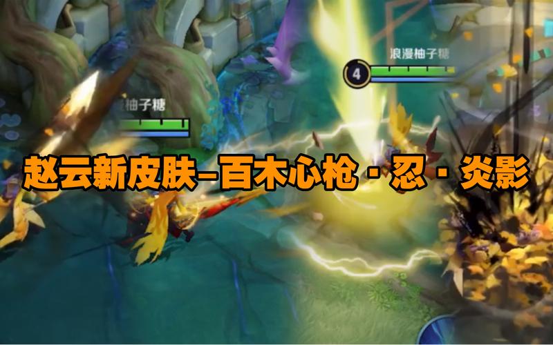 赵云新皮肤百木心枪炎影对比已经可以预感到要出优化的剧本了