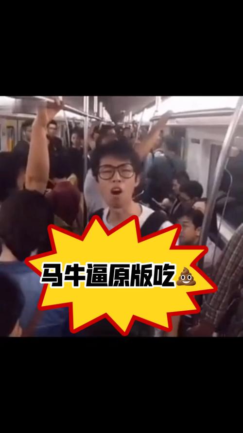 这是高手马牛逼一天吃三斤