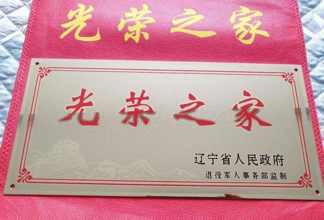 退伍军人收到的"光荣之家"铁牌子有啥用?作用意义非凡