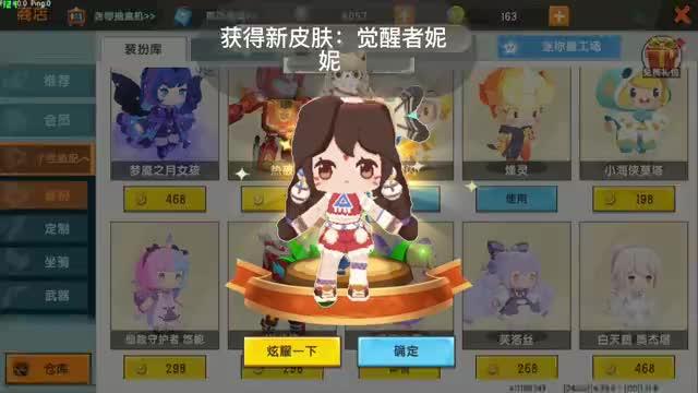 迷你世界妮妮公主和卡卡王子表演小鸡恰恰舞谁跳的最好看