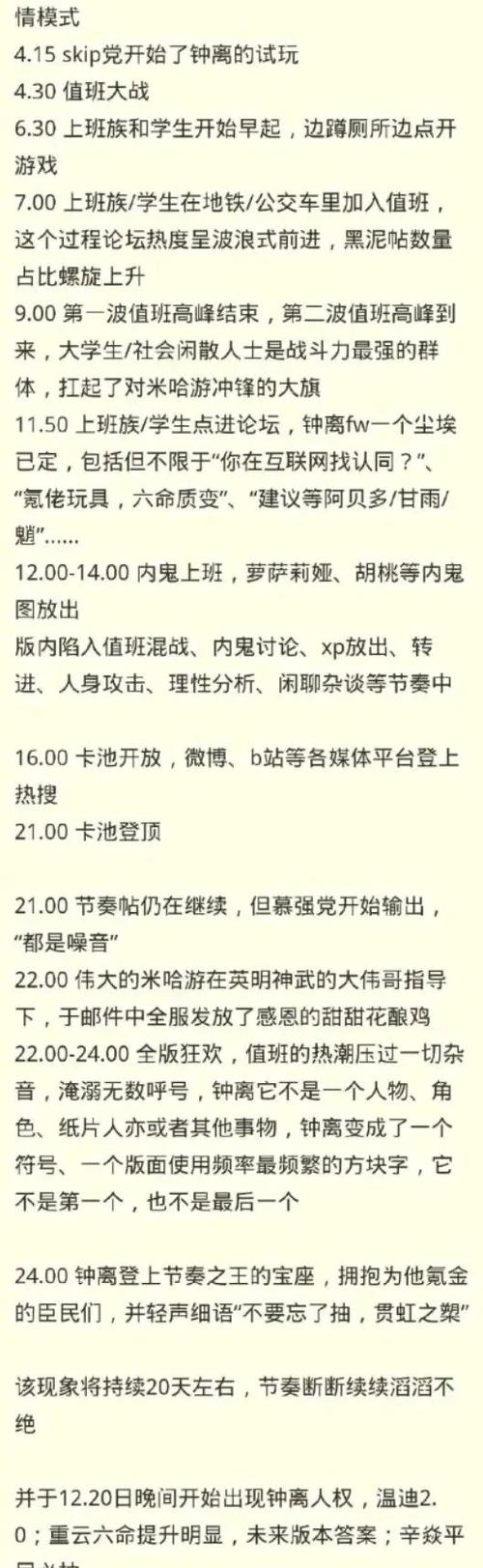 再加上公子的节奏很大,还是有不少人攒着原石等钟离的,这波是ch的胜利