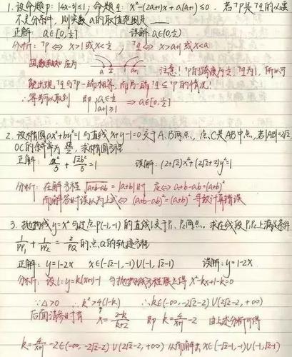 高三党在家这样刷题,成绩绝对不会差