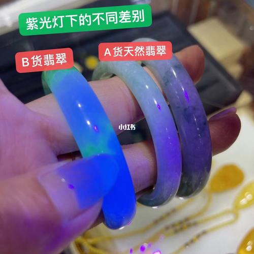 翡翠真假小实验_荧光_翡翠手镯_玉石_时尚_配饰