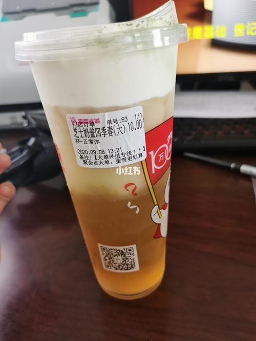 蜜雪冰城-芝士奶盖四季春_奶盖_蜜雪冰城怎么样_红茶