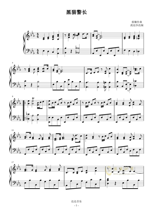 黑猫警长,黑猫警长钢琴谱,黑猫警长eb调钢琴谱,黑猫谱
