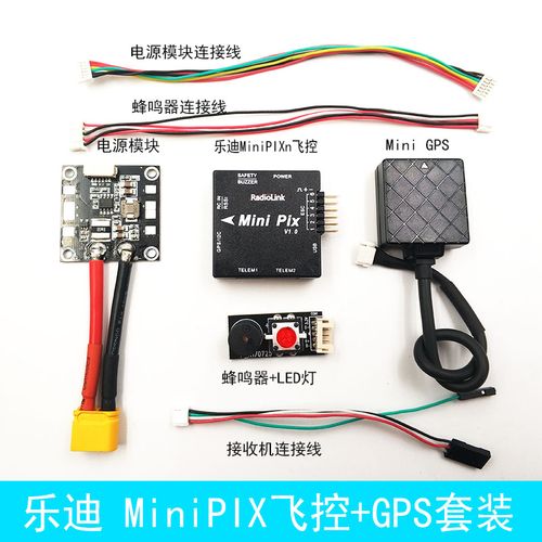 apm飞控