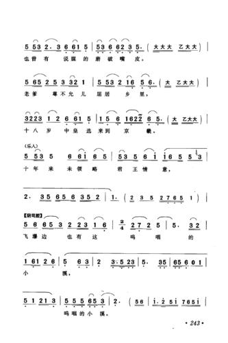 黄梅戏唱腔精选(1949-1999)(251-300) 提示:按f11切换浏览器全屏模式.