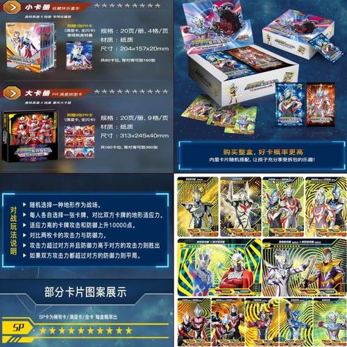 奥特曼豪华一盒版卡牌弹稀有18诺亚19第172元包两sρ卡片sp卡15.