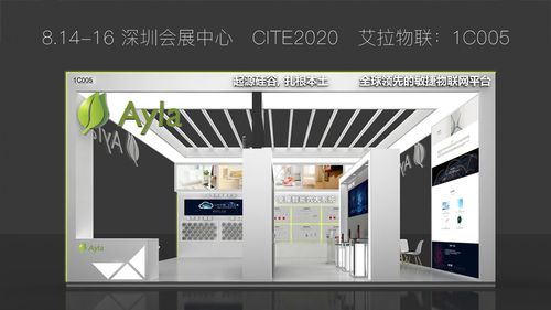 ayla全屋智能高端米兰系列即将全球首发cite2020深圳电子信息展