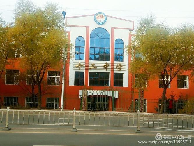鹤岗市第十二中学