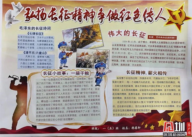 盐田教科院附小开展系列读书活动 献礼建党100周年