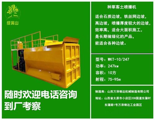 十堰公路边坡绿化播种高速种草机