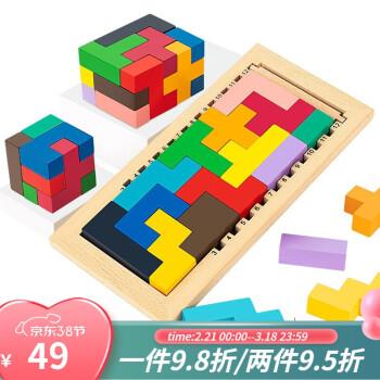 38节礼物俄罗斯方块拼图积木制儿童早教力男孩女孩玩具拼板巧板拼装