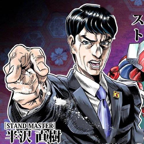 jojo的奇妙冒险系列作画监督绘制半泽直树角色图公开