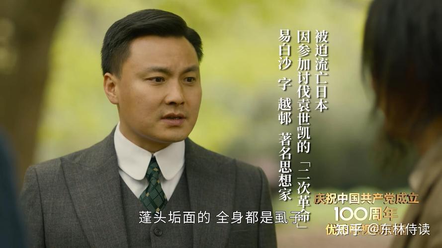 看《觉醒年代》,悟近代中国(一)