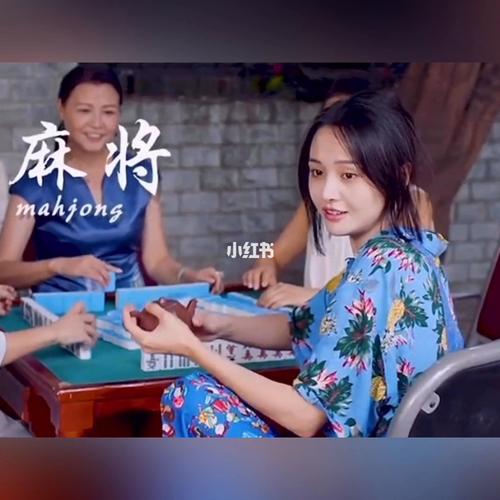 郑爽的打麻将回头杀有点意思呀_麻将_娱乐圈热点追踪