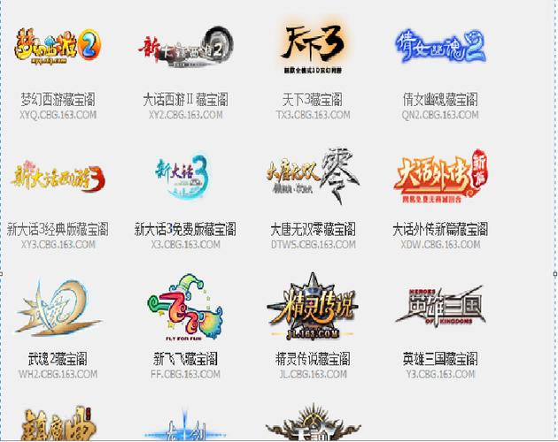 藏宝阁代抢号 天谕 镇魔曲 天下3 网易游戏抢号服务 倩女幽魂