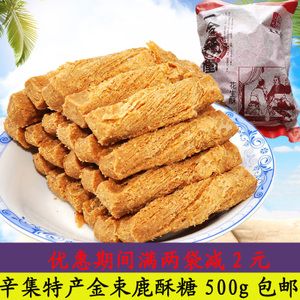 花生芝麻酥糖河北辛集特产金束鹿酥糖河北小吃传统糕点休闲零食