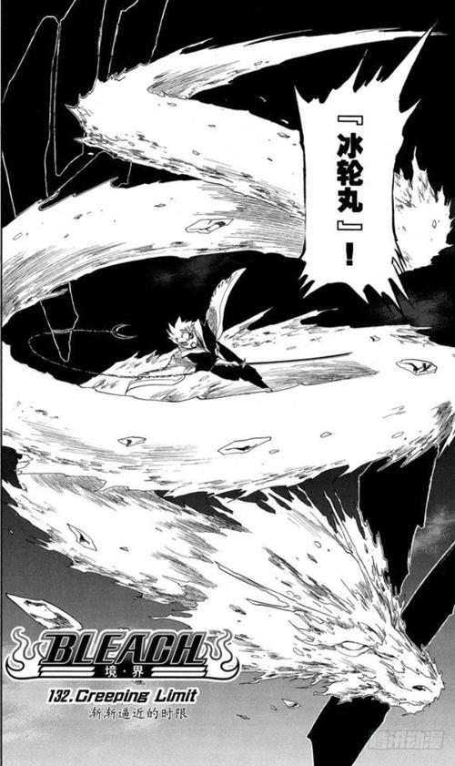 冰轮丸[132话首次登场]