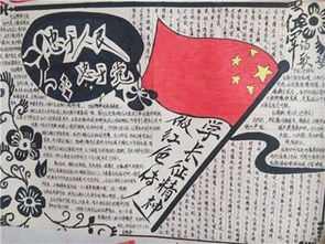 血战湘江手抄报