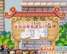 公告栏