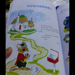 《这是鼠小姐的家吗?》20160216