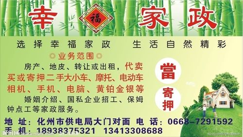幸福家政矢量图__dm宣传单_广告设计_矢量图库_昵图网