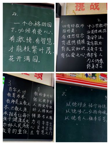 让优秀的师德师风品质感染每一位老师,激励大家努力做新时代的"四有"
