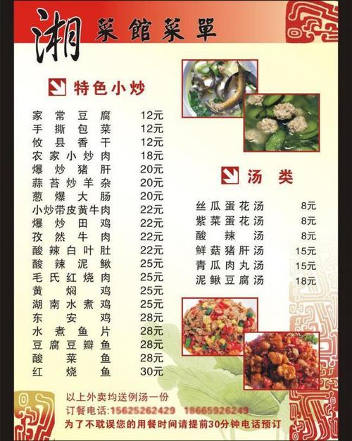 图片集,内容包含有包邮 过瘾湘菜(超值全彩白金版)麻辣鲜香家常菜菜谱