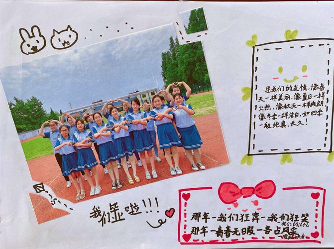 小学毕业纪念册