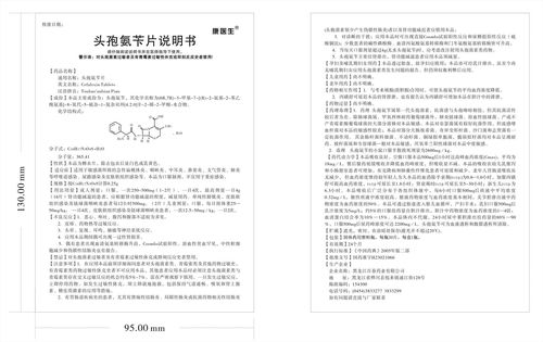 头孢氨苄片 黑龙江鼎恒升药业有限公司 查看    头孢氨苄片 龙晖药业