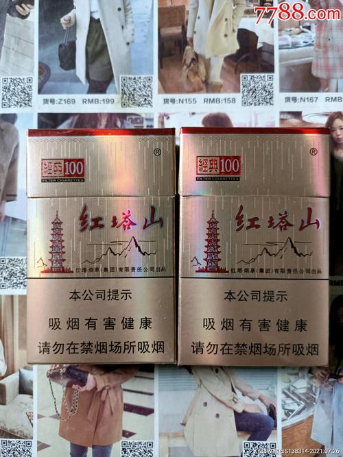 云南红塔山经典10016版一对