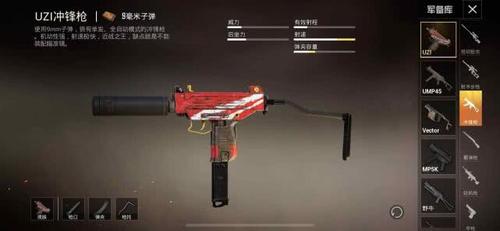 首先是uzi冲锋枪,uzi配件很容易找得到,这把枪射速极快,稳定性高,便携