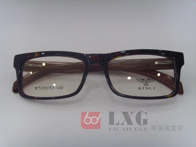 木制近视眼镜架 眼镜框 b6103 正品 新款 宾利男女时尚 - 眼镜架_便宜